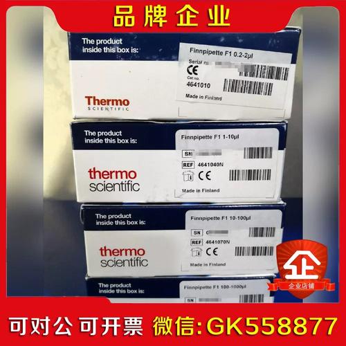 thermo 收购品牌-图3 thermo 收购品牌-图3