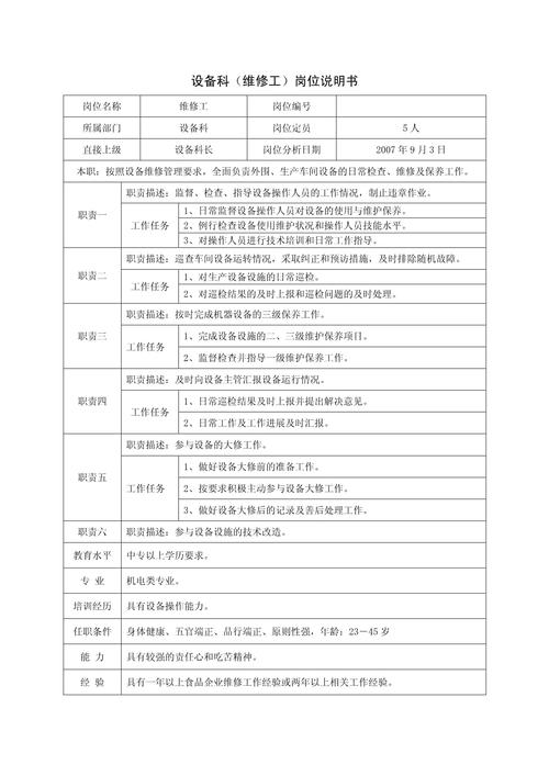 电子维修工程师具体做什么？-图2