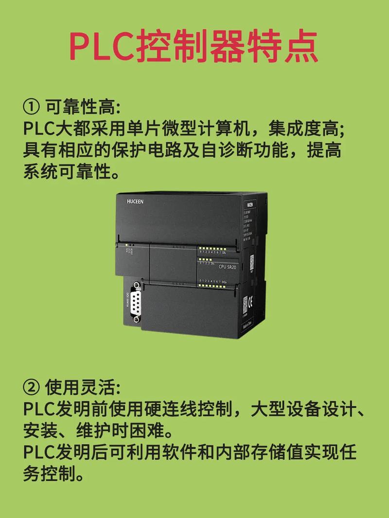 微机技术与plc区别-图1 微机技术与plc区别-图1