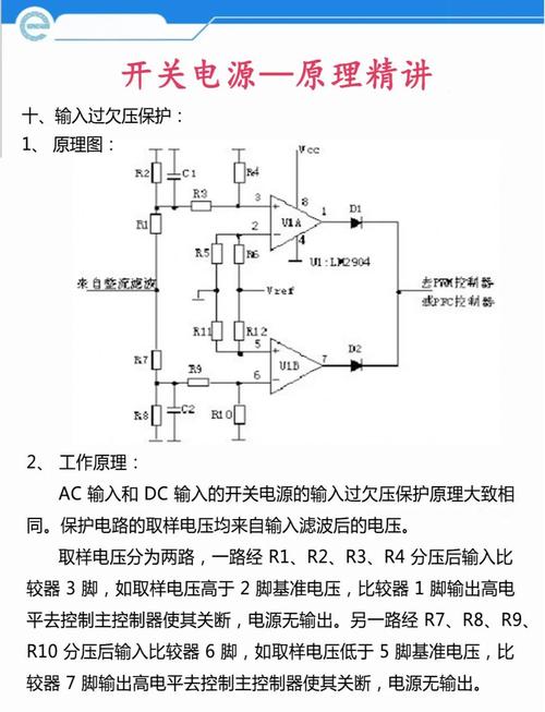 开关电源维修防炸机电路-图1 开关电源维修防炸机电路-图1