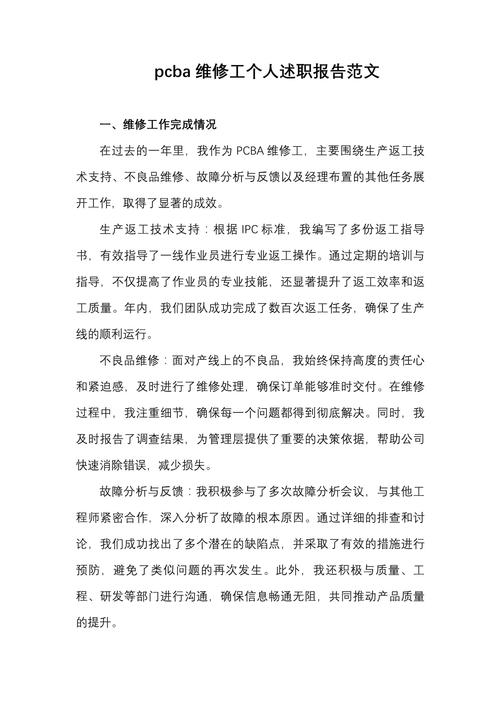 桥式起重机电工维修论文-图2