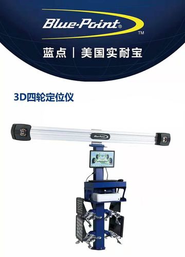 四轮定位仪什么品牌的好-图2