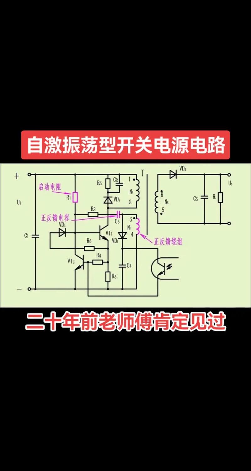 怎样维修开关电源电路图-图3 怎样维修开关电源电路图-图3