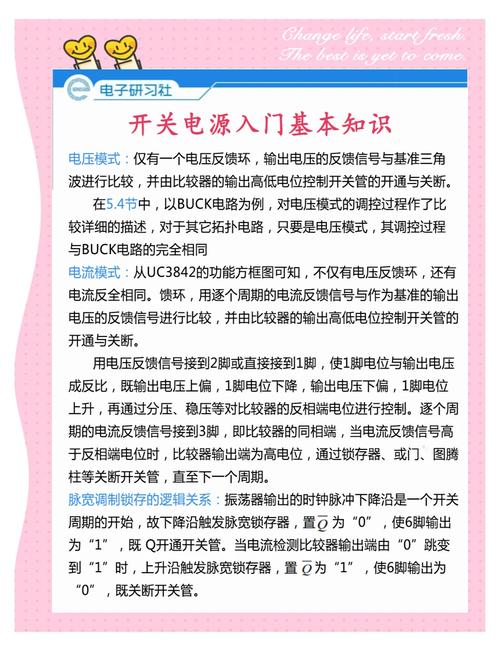 变频器开关电源维修方法-图1