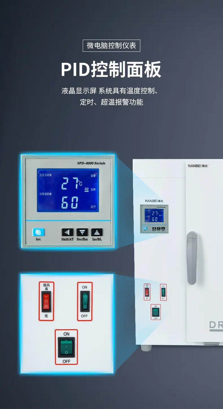 电热恒温鼓风干燥箱品牌-图3