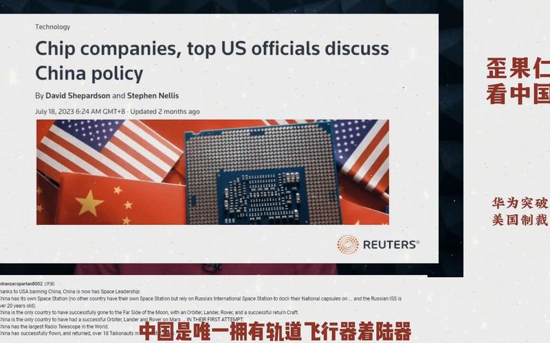 美国制裁华为那些技术-图1