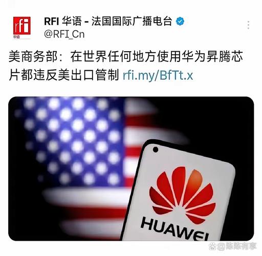 美国制裁华为那些技术-图2