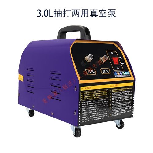 空调维修真空泵选多大？-图1