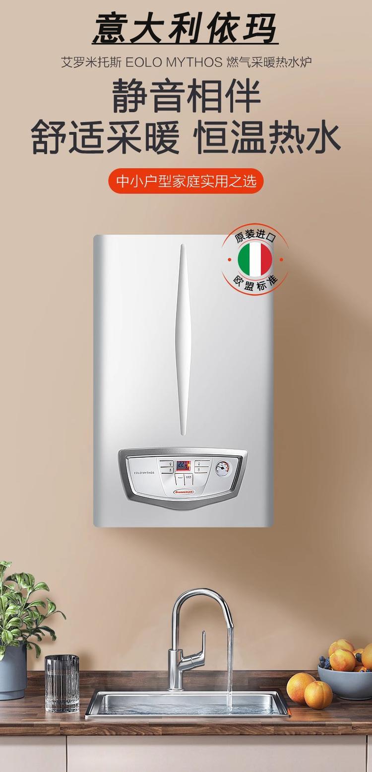 2025壁挂炉十佳品牌有哪些？-图2