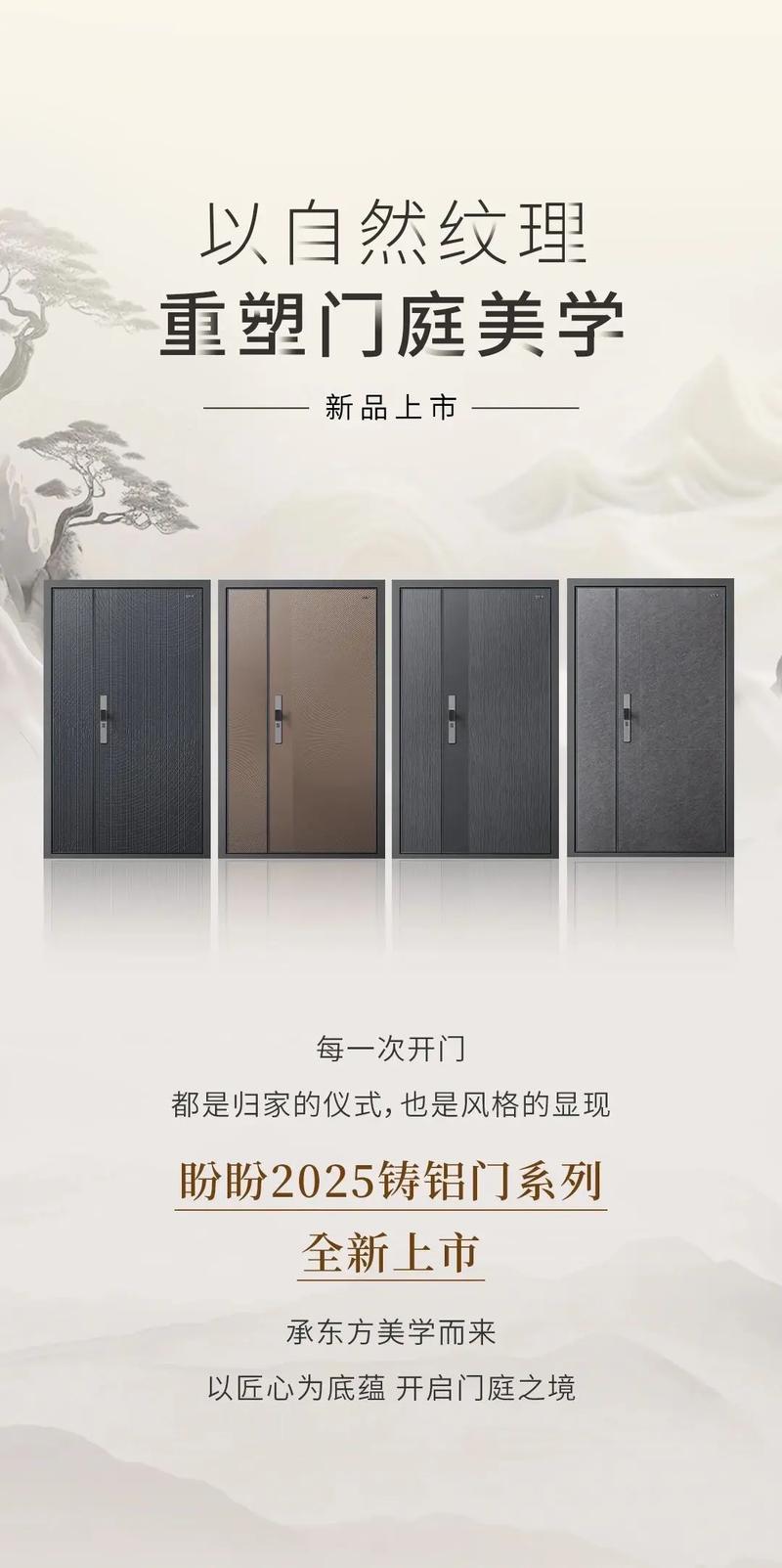 2025防盗门十大品牌-图2