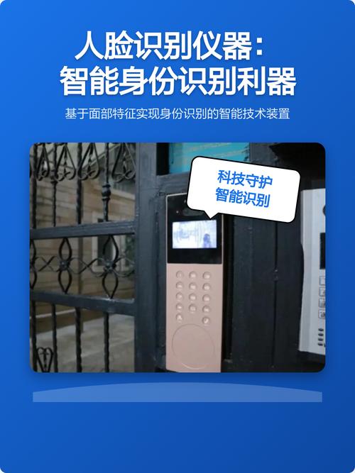 还有哪些身份识别技术值得关注?-图2 还有哪些身份识别技术值得关注?-图2