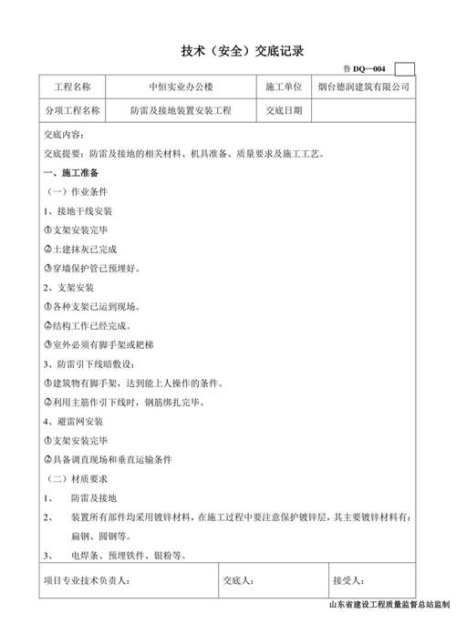 电气装置比赛技术文件-图3