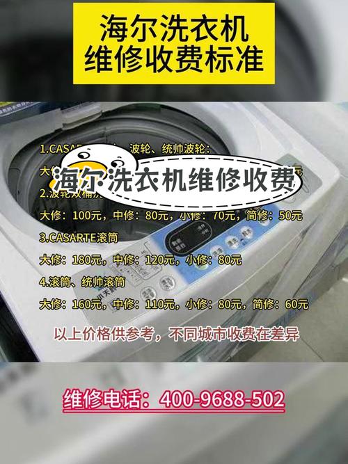 洗衣机有异物维修为何要收费？-图1