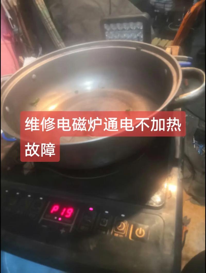 小霸王电磁炉不加热怎么办?-图1 小霸王电磁炉不加热怎么办?-图1