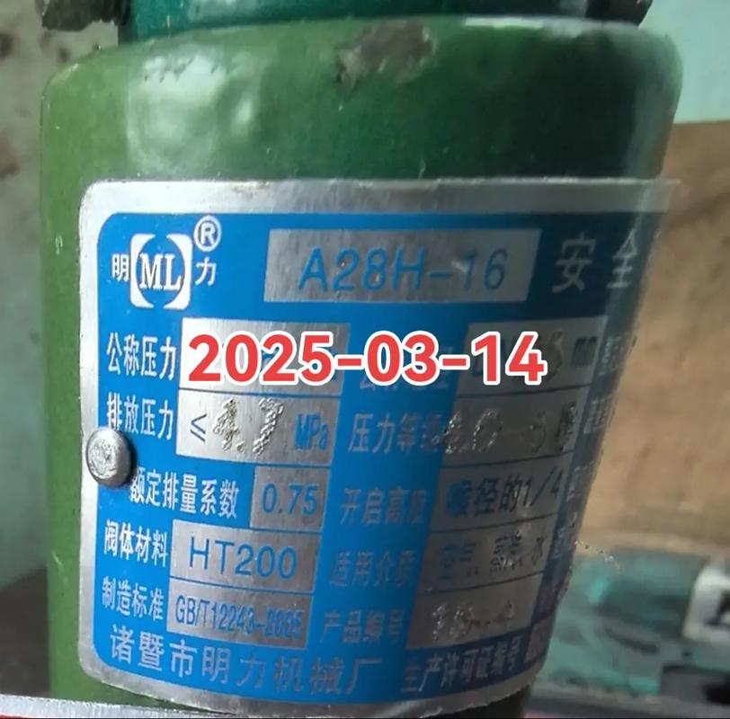 安全阀在线校验仪品牌-图1 安全阀在线校验仪品牌-图1