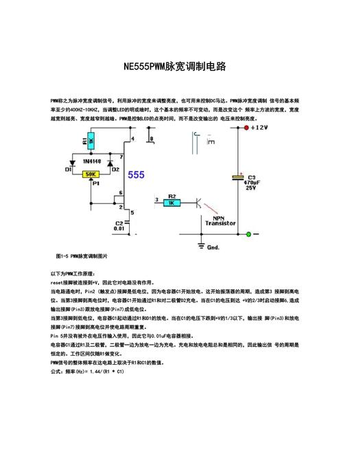 pwm脉宽调制的技术-图3 pwm脉宽调制的技术-图3