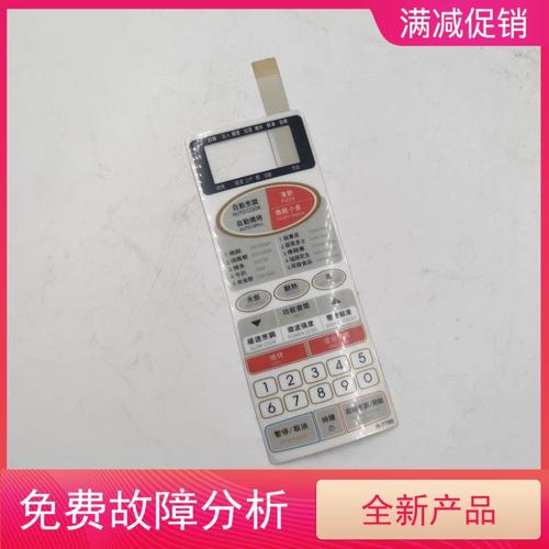 773所微波开关技术-图1