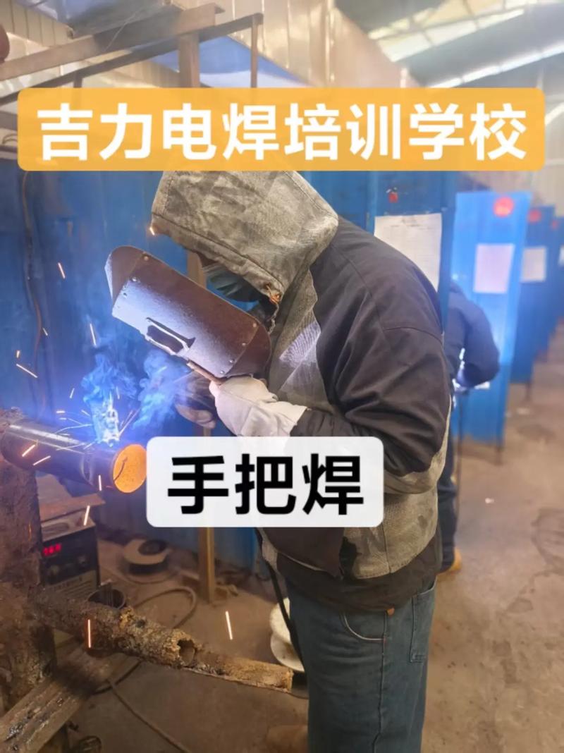 电器焊接技术教学视频-图3