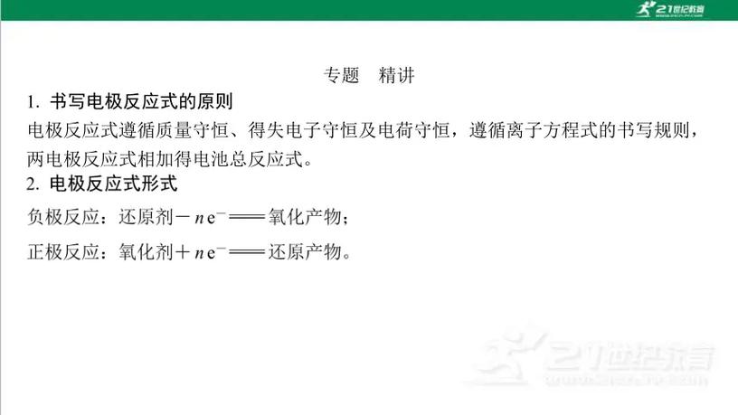 四电极技术 电极作用-图2 四电极技术 电极作用-图2