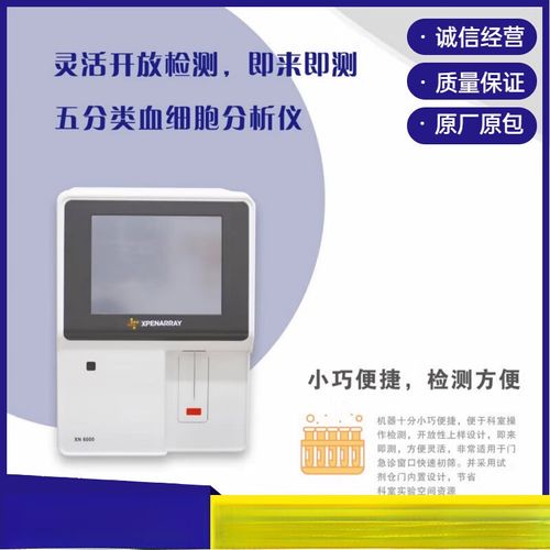 宠物五分类血球仪品牌怎么选？-图3