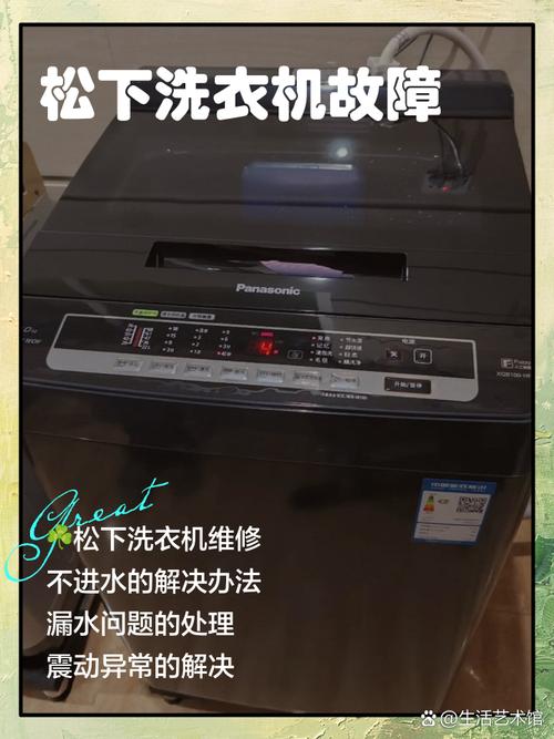 松下洗衣机常见故障怎么修？-图1