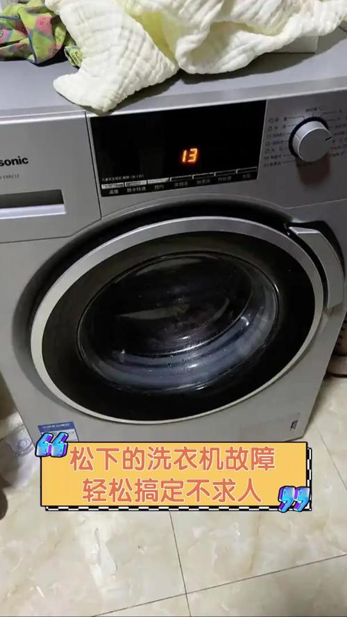 松下洗衣机常见故障怎么修？-图2