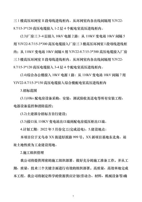 配电变压器品牌策划如何突破市场？-图2