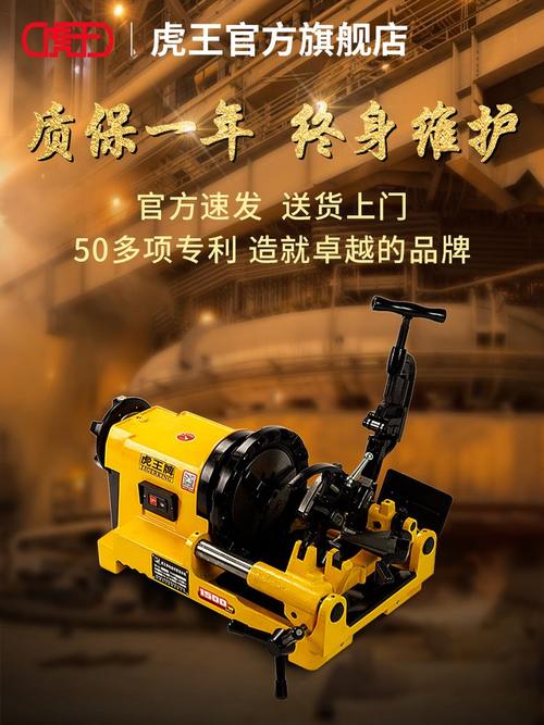 手持式电动套丝机品牌哪个好？-图3