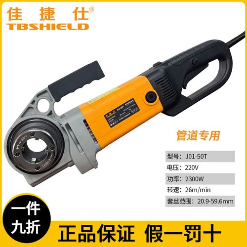 手持式电动套丝机品牌哪个好？-图2