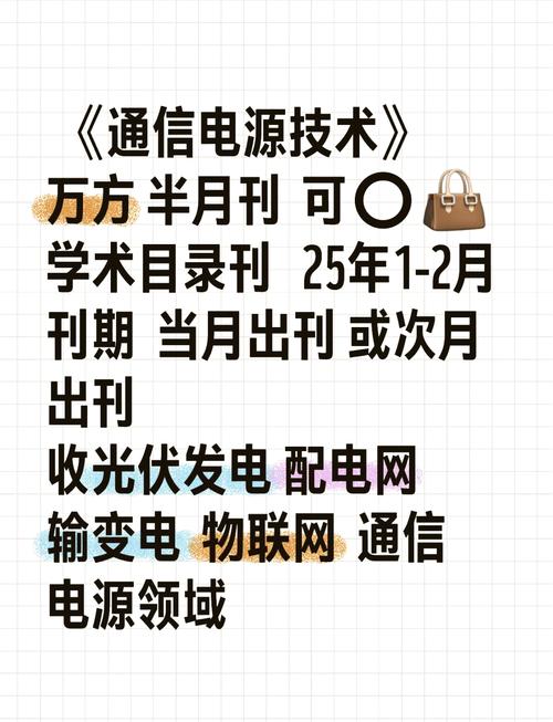 电源技术期刊投稿网址-图1 电源技术期刊投稿网址-图1