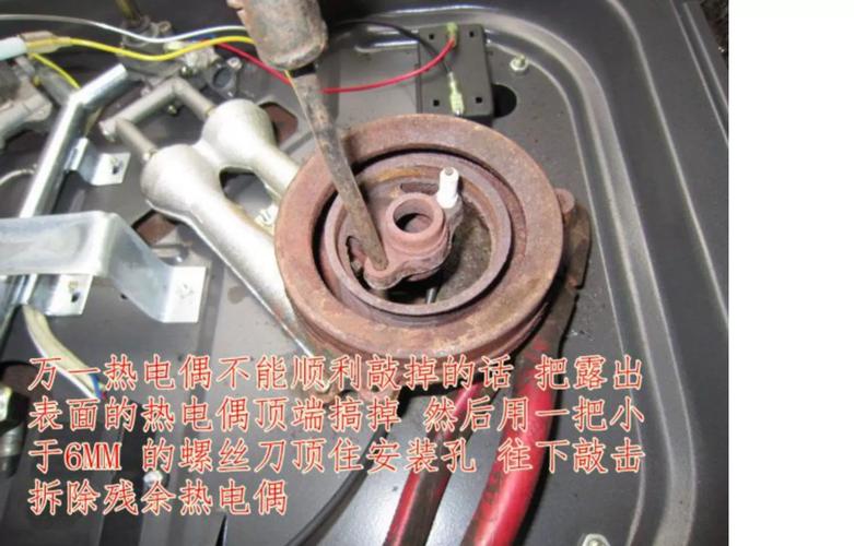 燃气灶熄火保护装置维修-图2