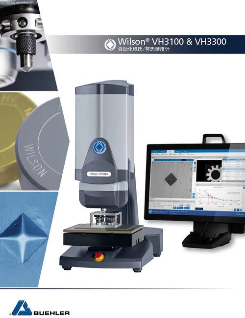 进口硬度计品牌威尔逊-图1 进口硬度计品牌威尔逊-图1