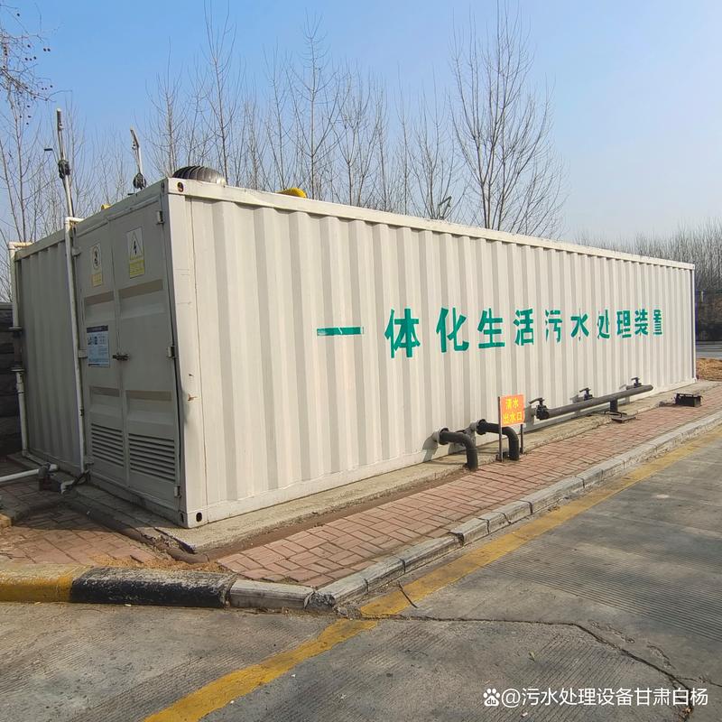 医院污水处理设备品牌-图1 医院污水处理设备品牌-图1