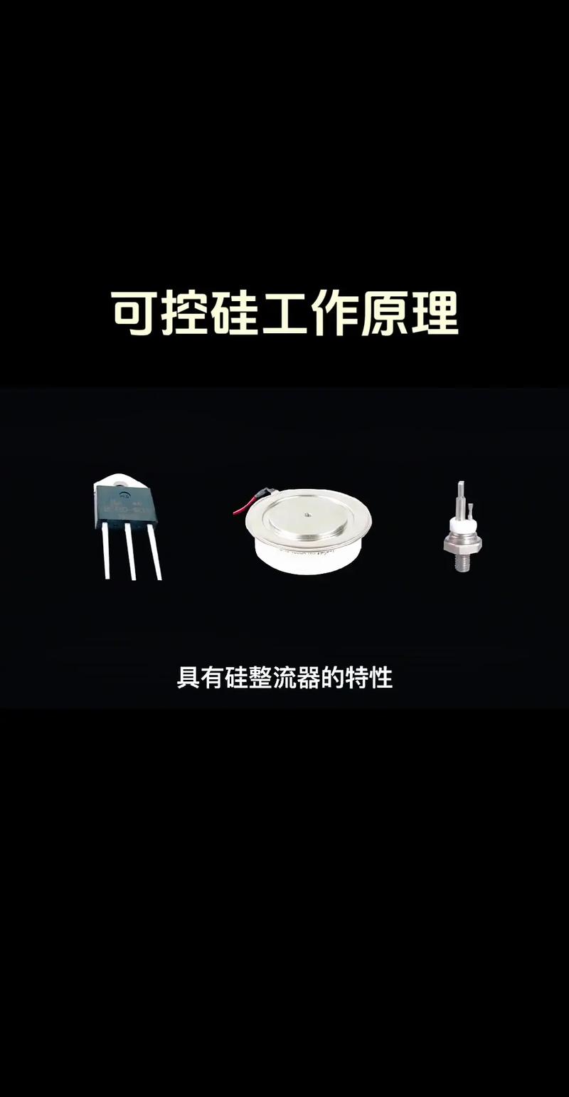 晶闸管涌流 技术标准-图1 晶闸管涌流 技术标准-图1