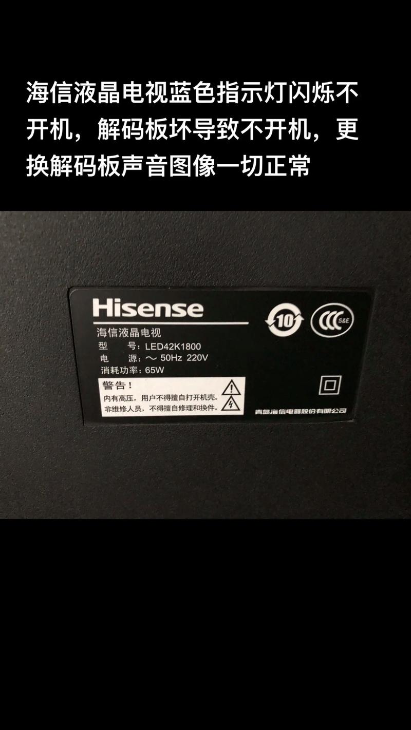 海信电视兰灯维修费用是多少？-图3