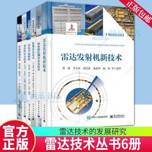 精密跟踪测距雷达技术如何实现高精度?-图3 精密跟踪测距雷达技术如何实现高精度?-图3