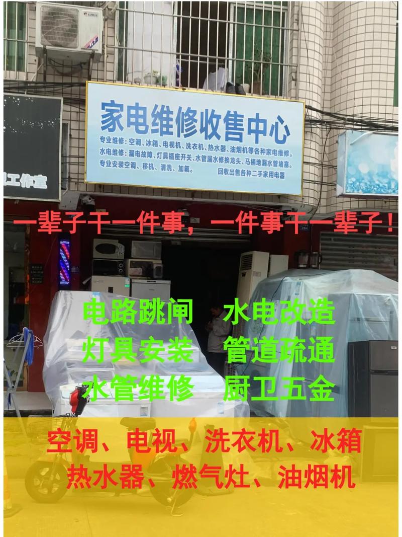 网上家电维修投诉渠道有哪些？-图1