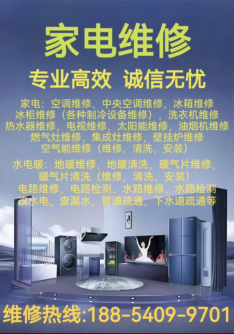 网上家电维修投诉渠道有哪些？-图2