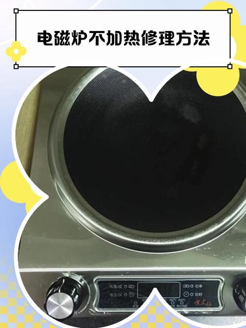 电磁炉不检锅的维修步骤-图1 电磁炉不检锅的维修步骤-图1