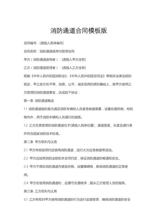 火灾报警系统技术协议核心内容有哪些？-图1