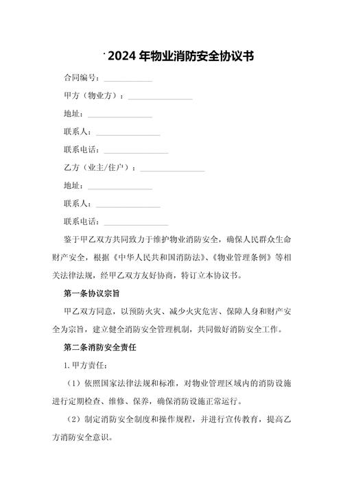 火灾报警系统技术协议核心内容有哪些？-图2