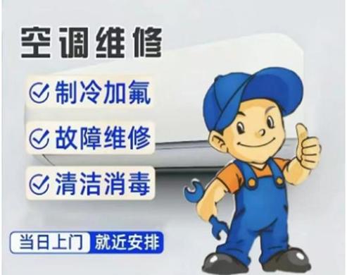 悦风空调维修电话是多少？-图1