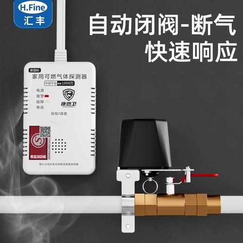 液化气报警器品牌怎么选?-图1 液化气报警器品牌怎么选?-图1