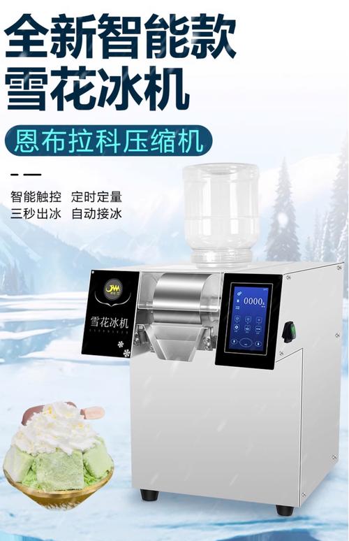 雪花牌制冰机是品牌吗?-图1 雪花牌制冰机是品牌吗?-图1