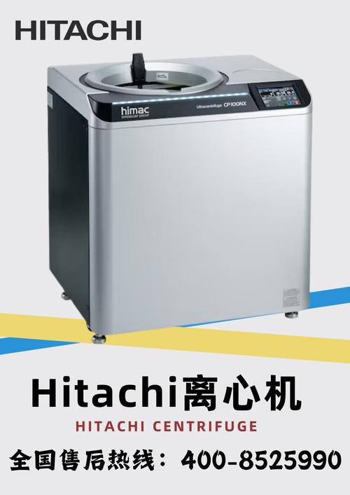 超高速冷冻离心机品牌如何选?-图2 超高速冷冻离心机品牌如何选?-图2