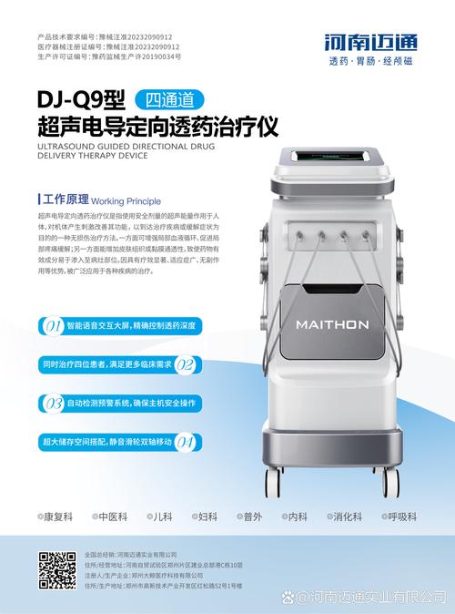 进口超声波治疗仪品牌怎么选?-图1 进口超声波治疗仪品牌怎么选?-图1