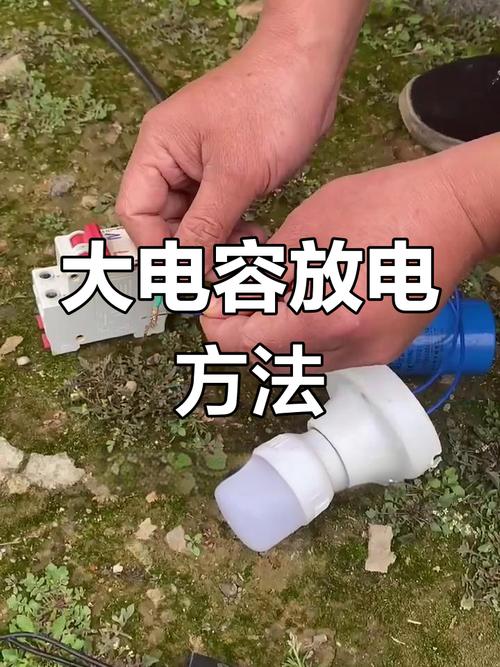 电路板维修电容放电有哪些安全方法？-图3