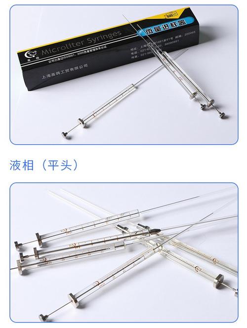 液相进样针品牌怎么选？-图3