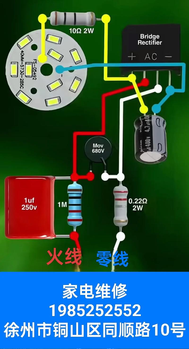 LED灯电路图维修视频，哪里找靠谱教程？-图1