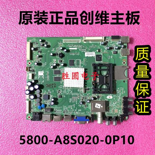 创维47E600Y维修故障怎么排查？-图3